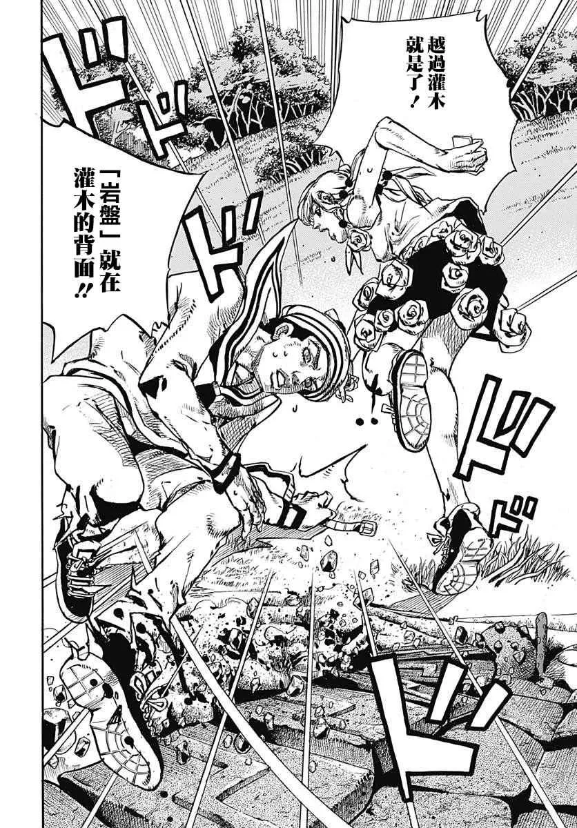 第68话 第28页