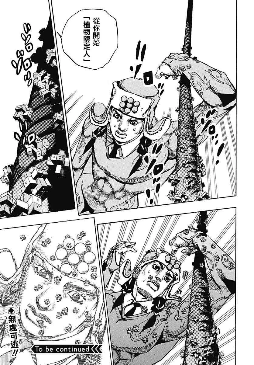 第68话 第35页