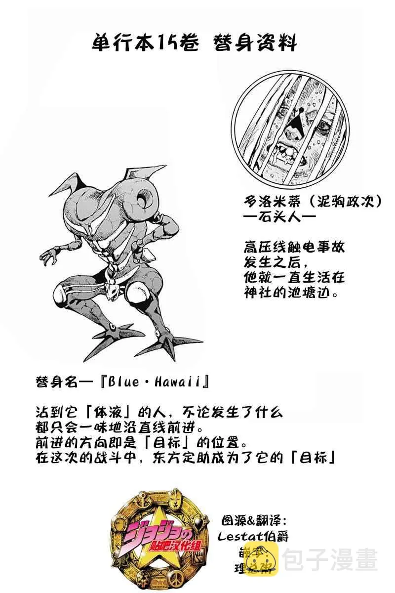 第68话 第37页