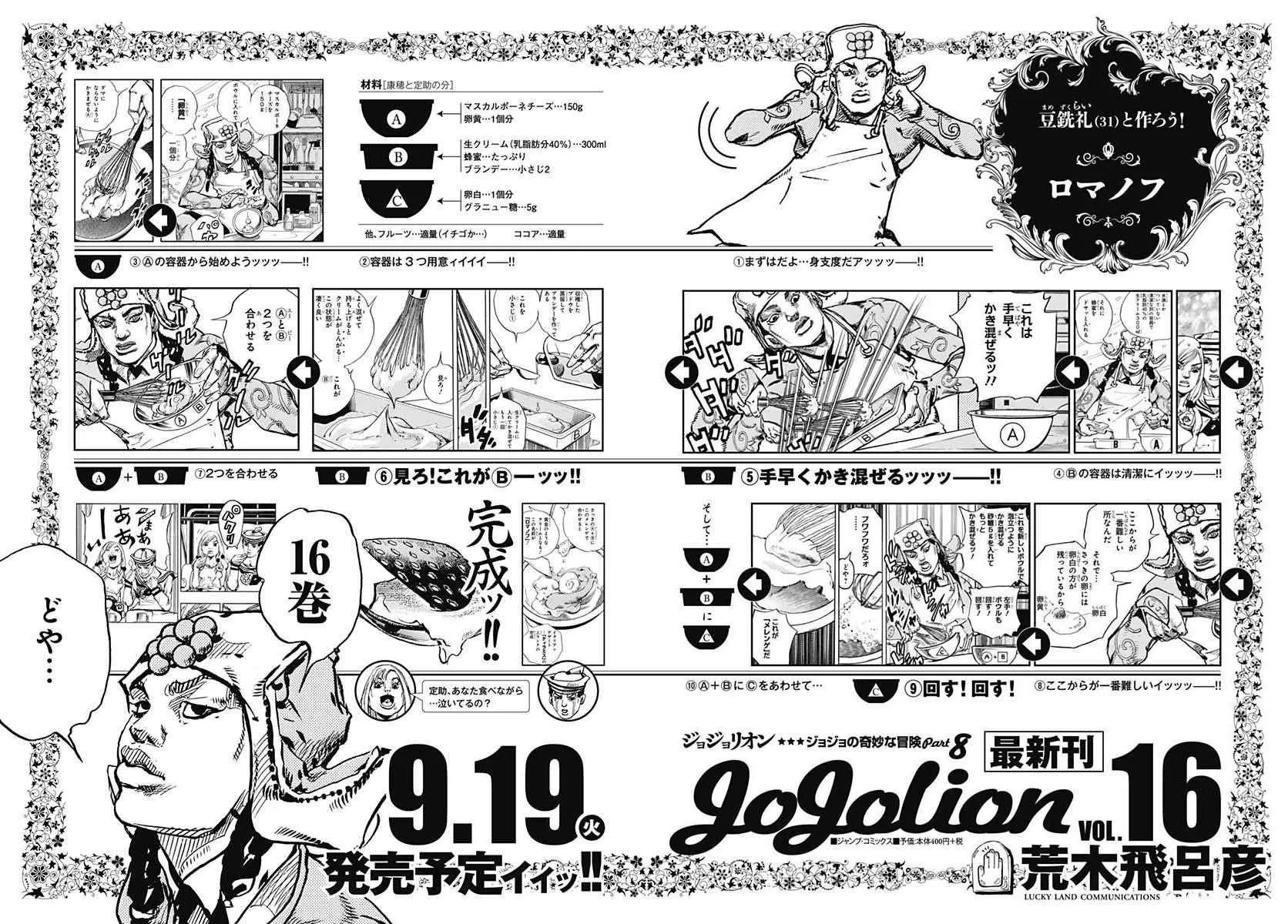 第68话 第43页