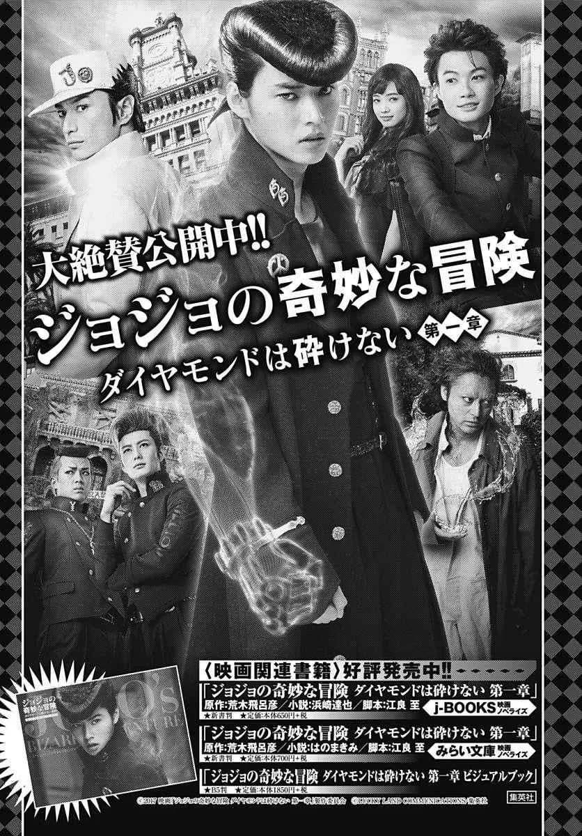 第68话 第44页