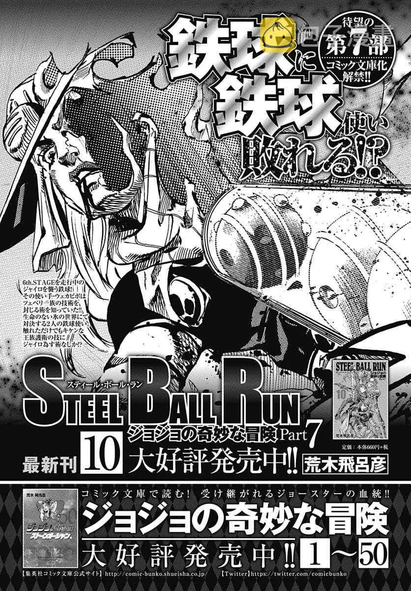 第68话 第45页