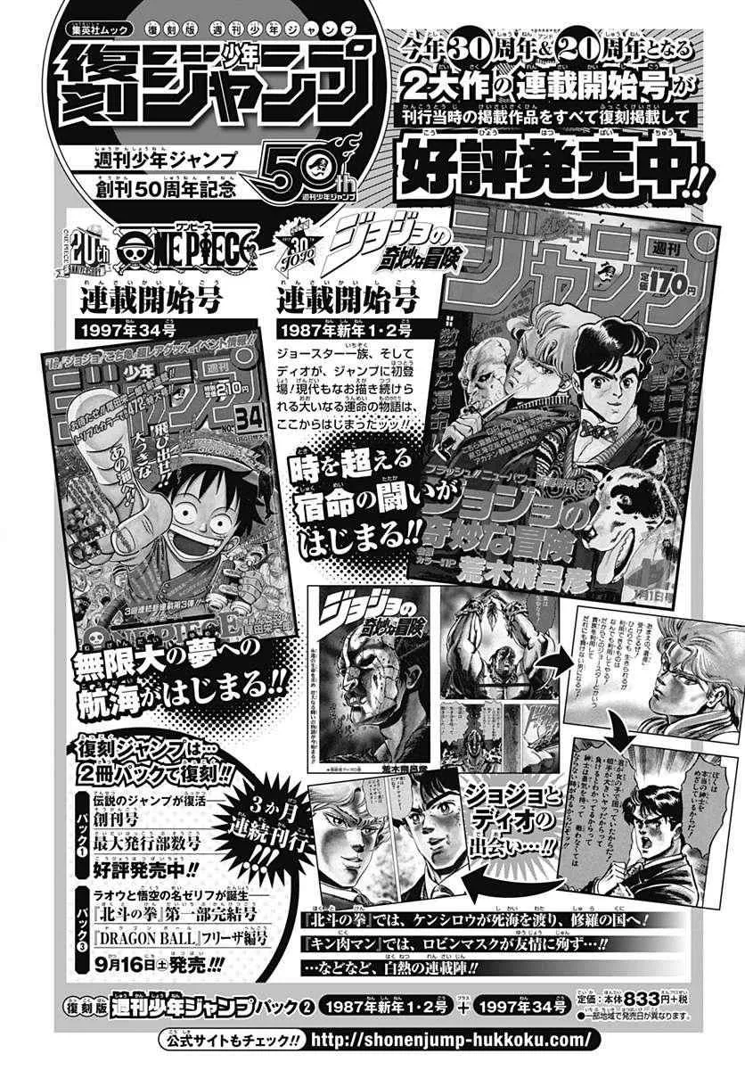 第68话 第46页