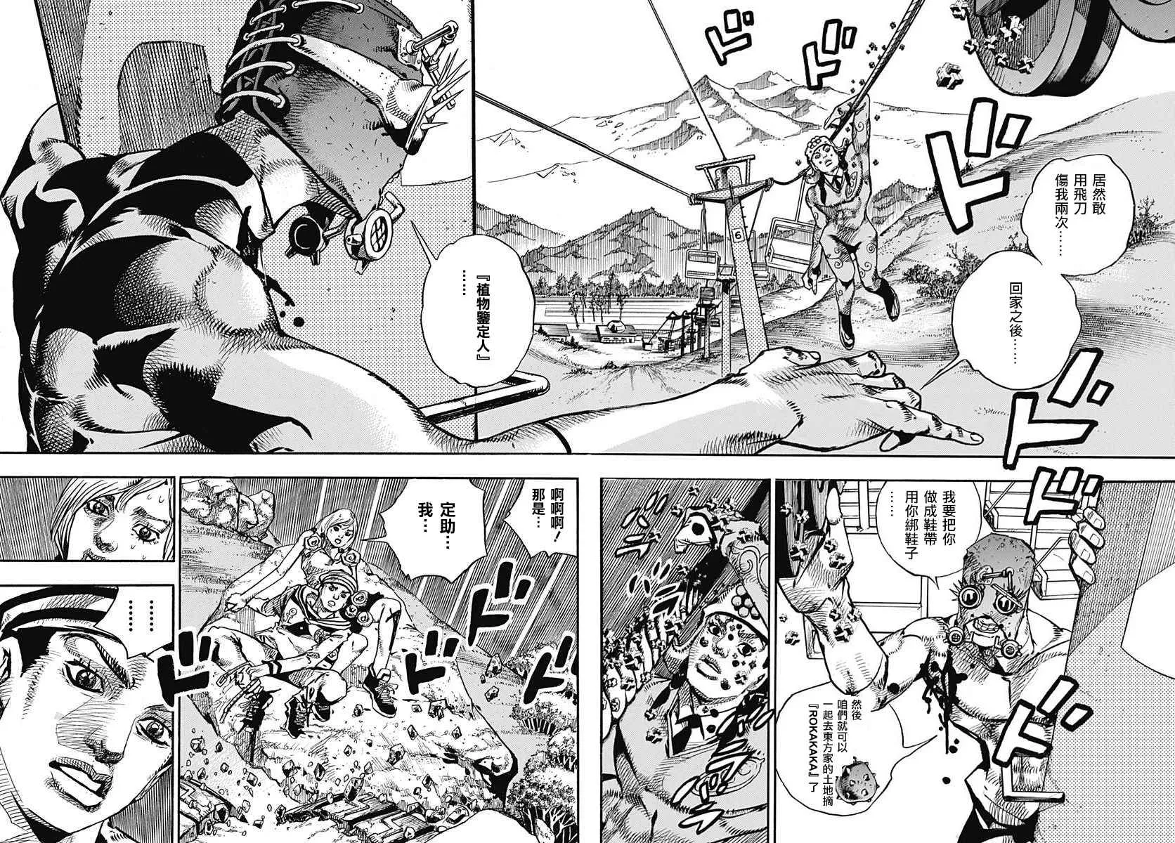 第69话 第3页