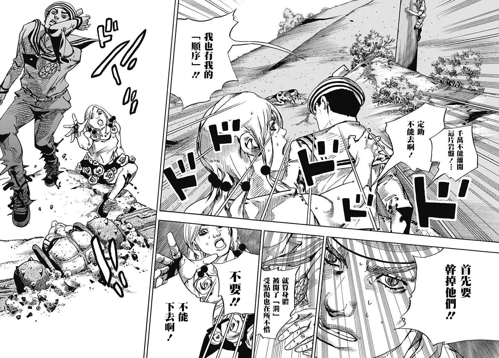 第69话 第16页
