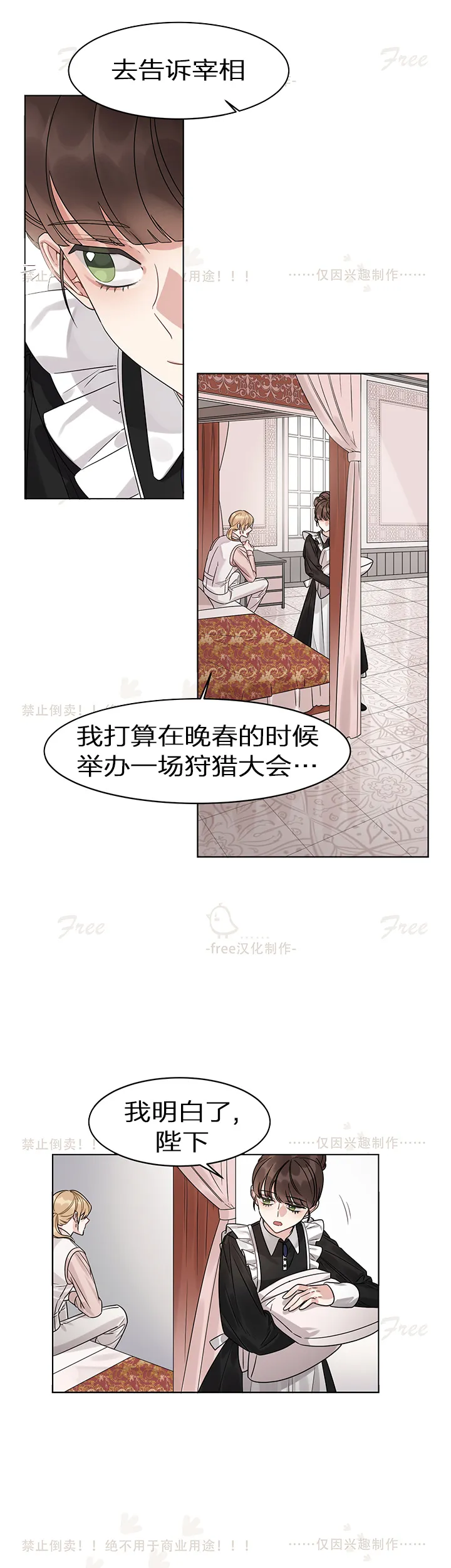 第05话 第3页
