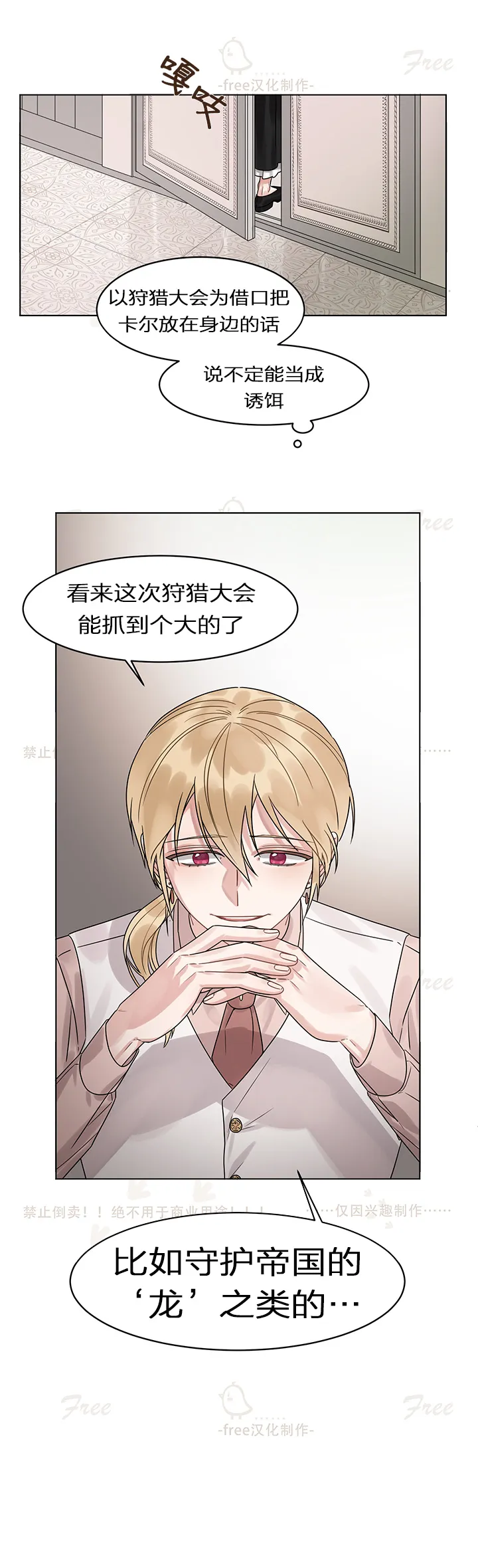 第05话 第4页