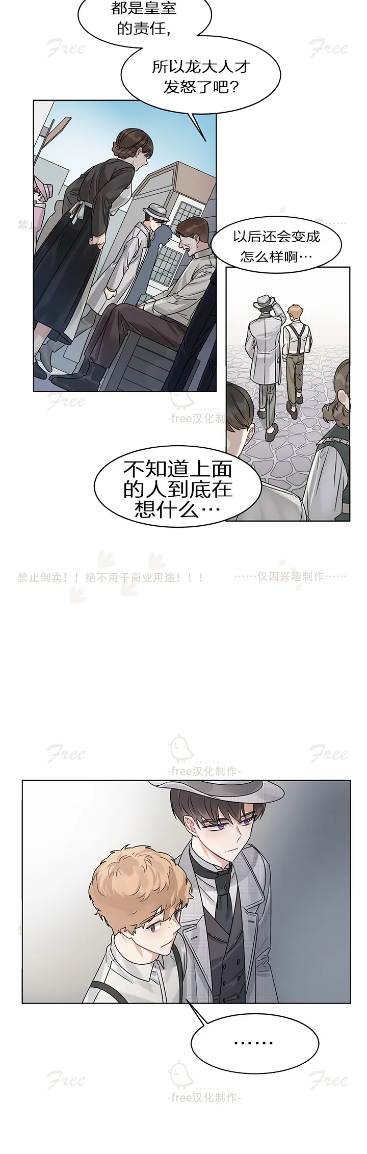 第05话 第6页