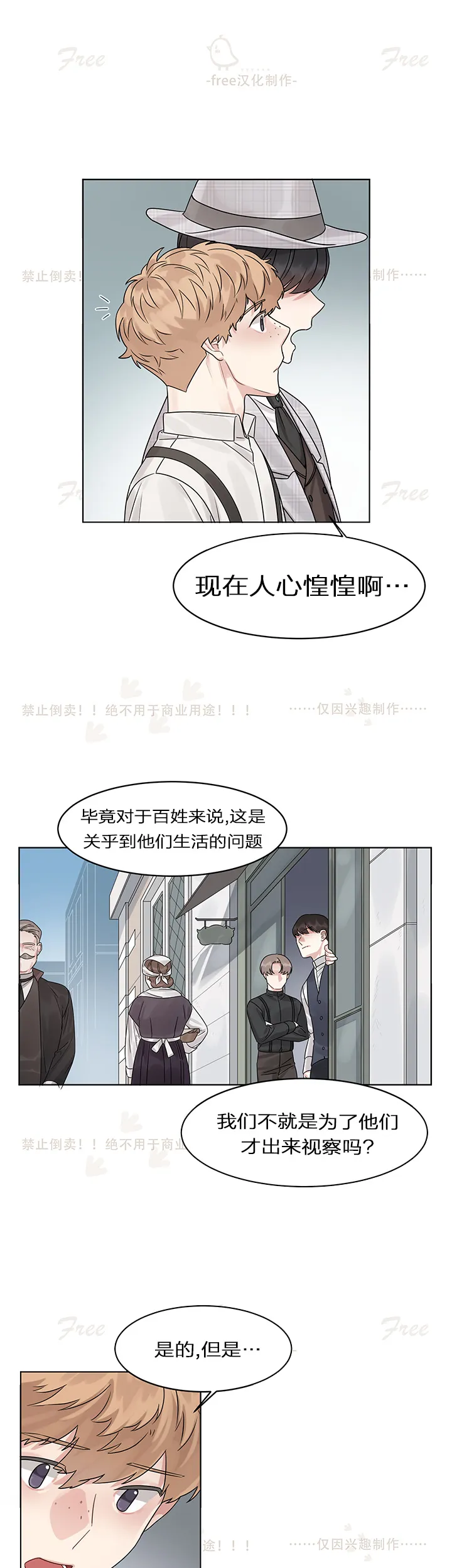 第05话 第7页