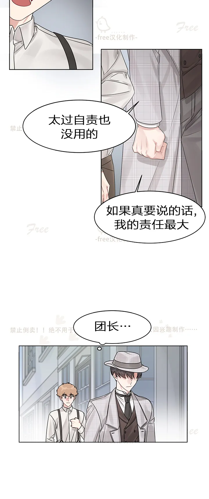 第05话 第8页