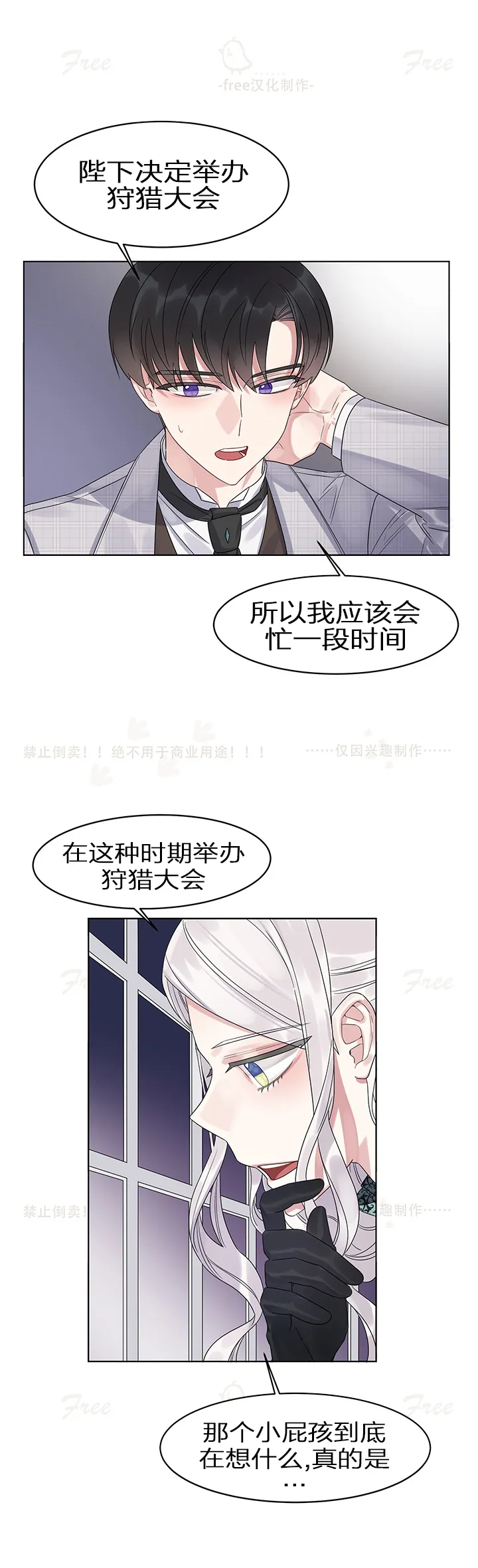 第05话 第14页