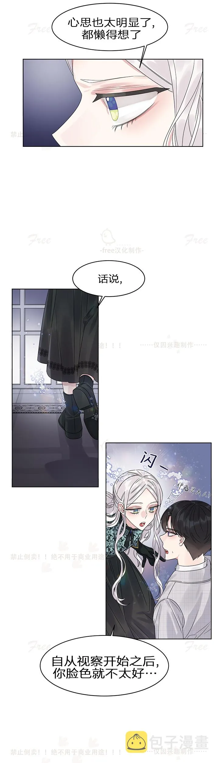 第05话 第15页