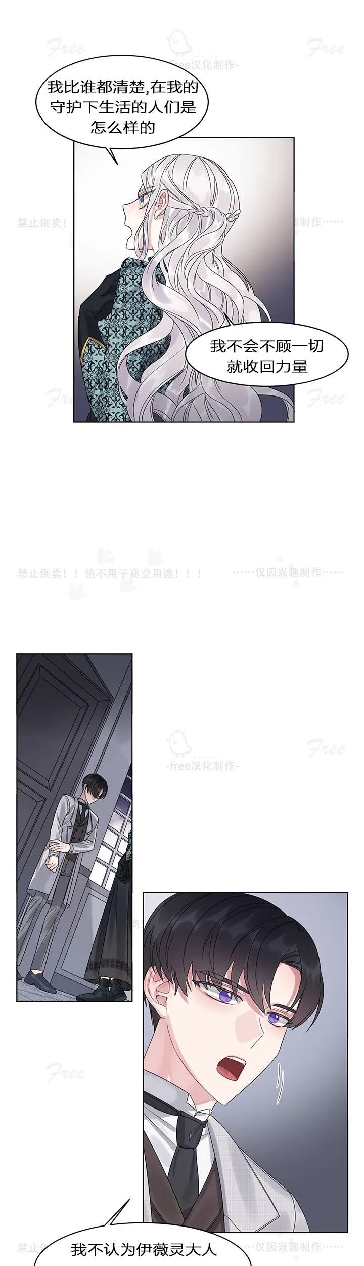 第05话 第19页