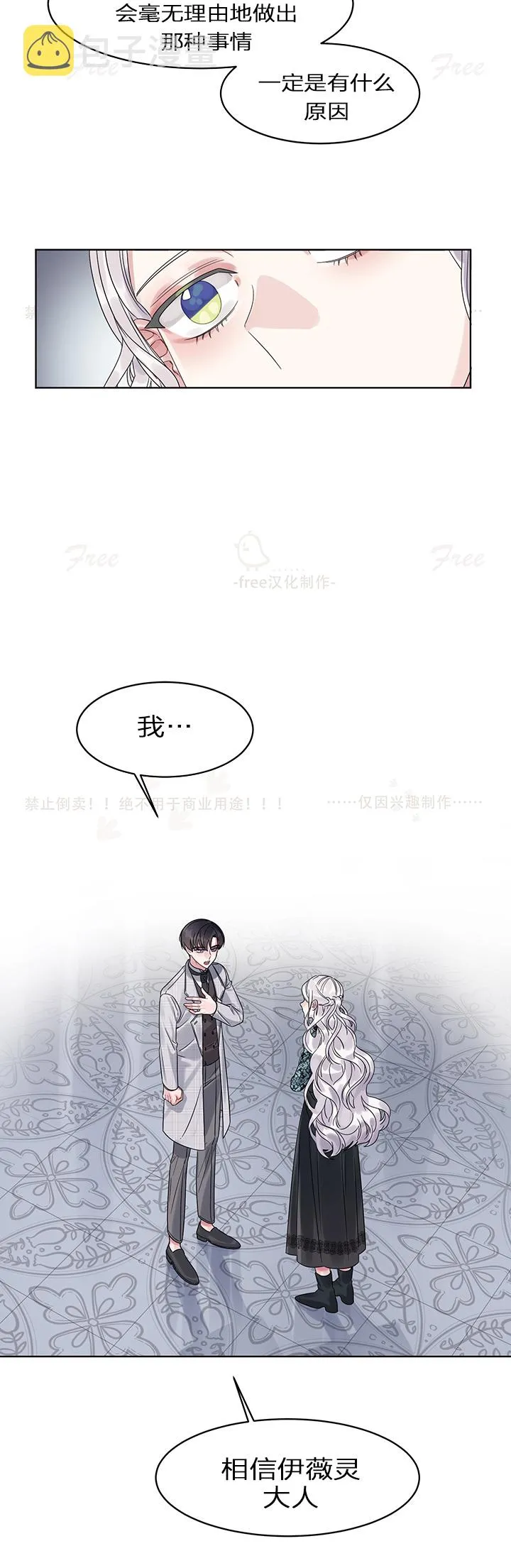 第05话 第20页