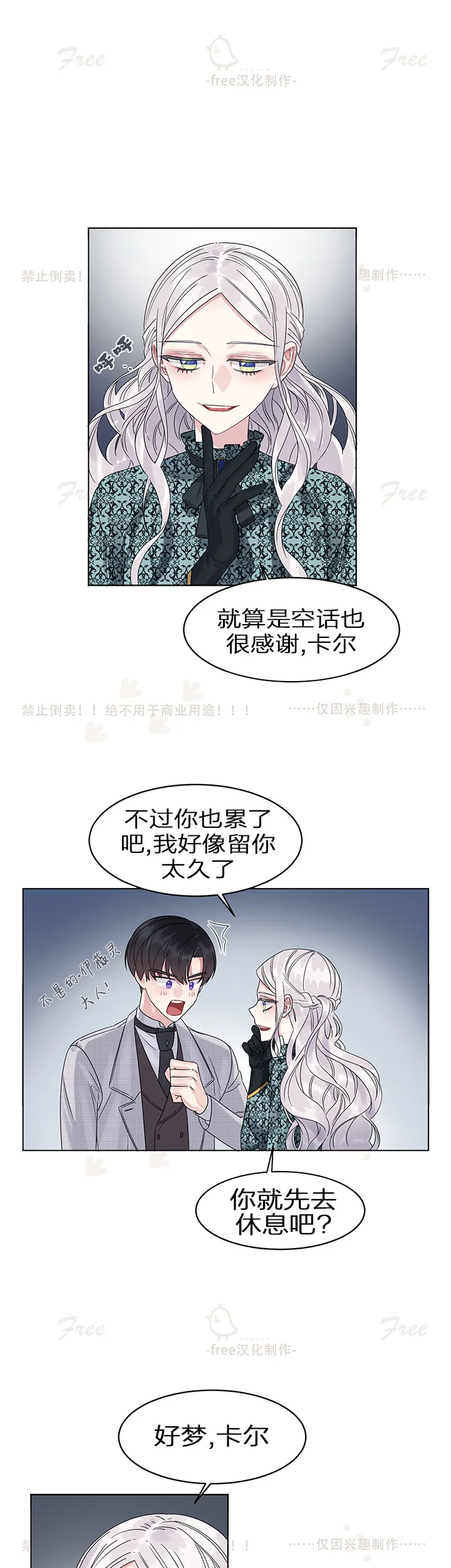 第05话 第21页