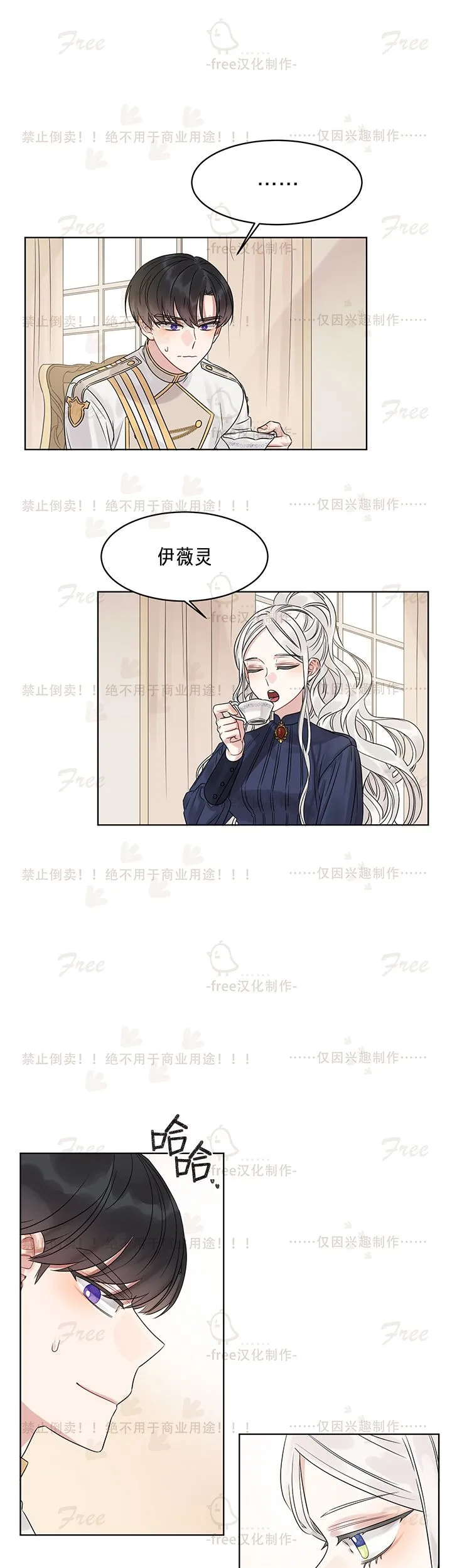 第04话 第9页