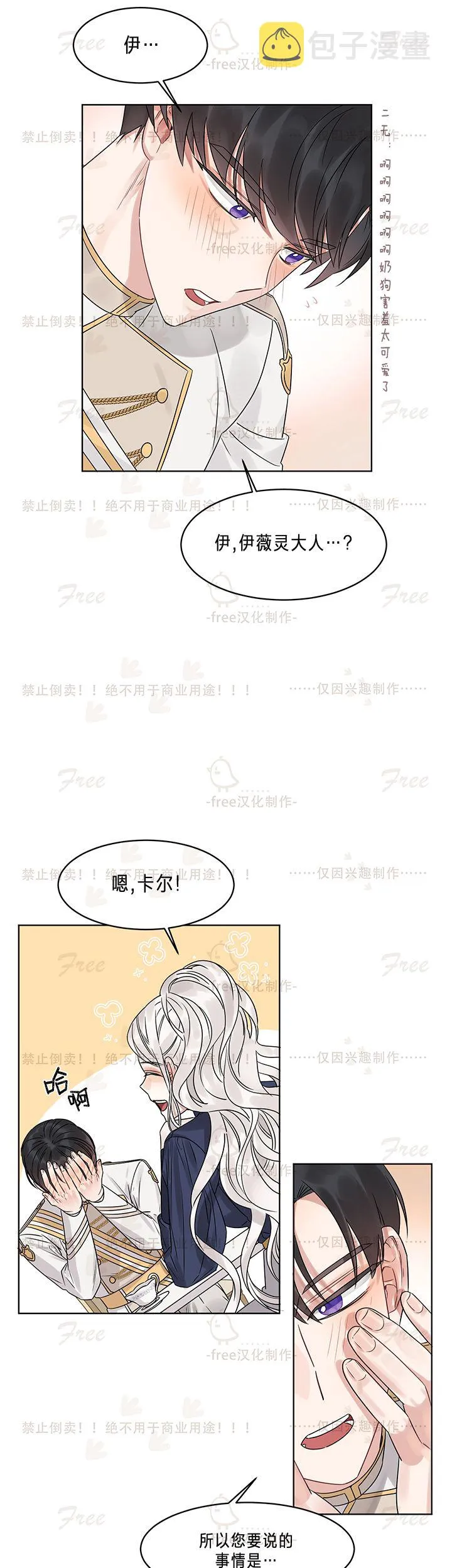 第04话 第11页
