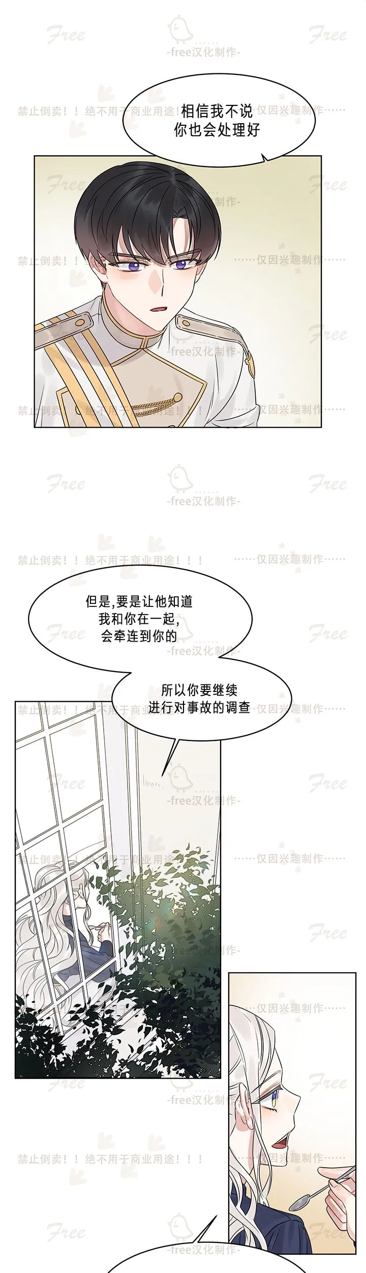 第04话 第13页
