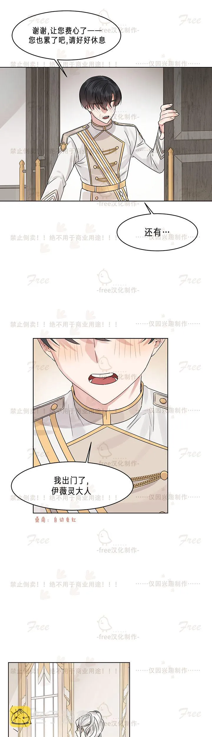 第04话 第17页