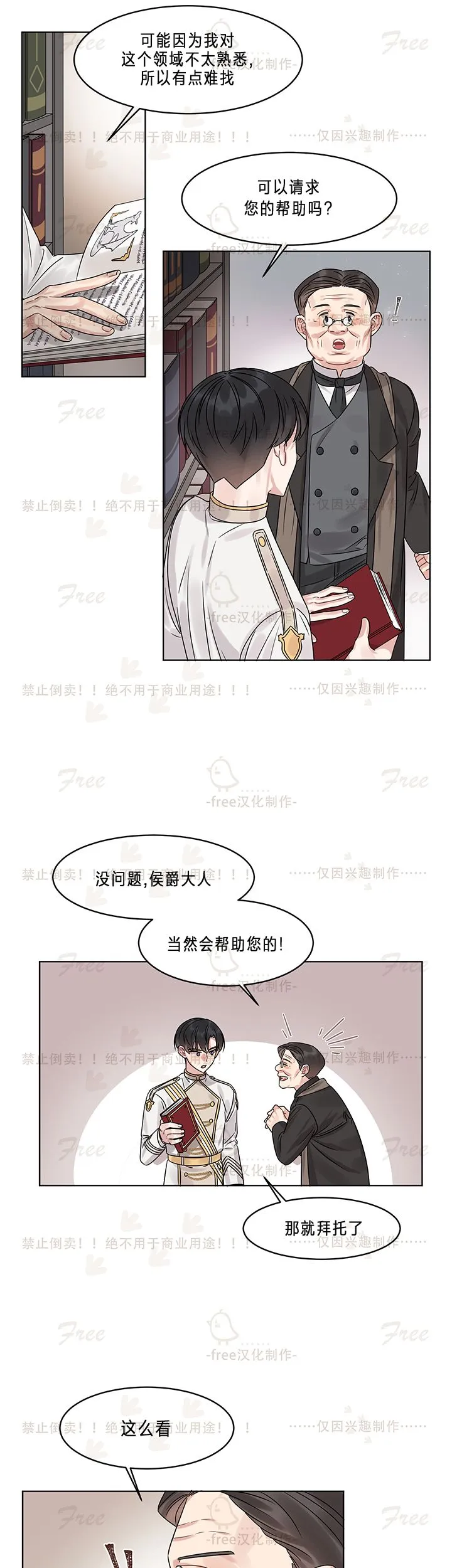 第04话 第29页