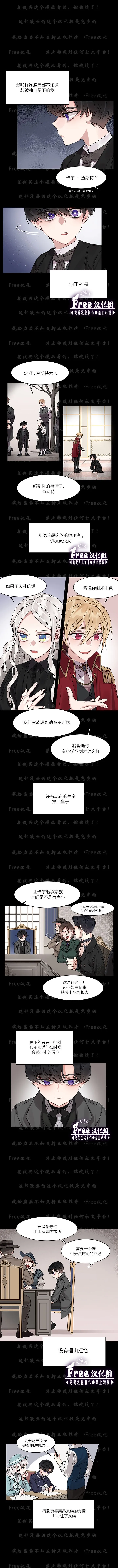 第02话 第3页