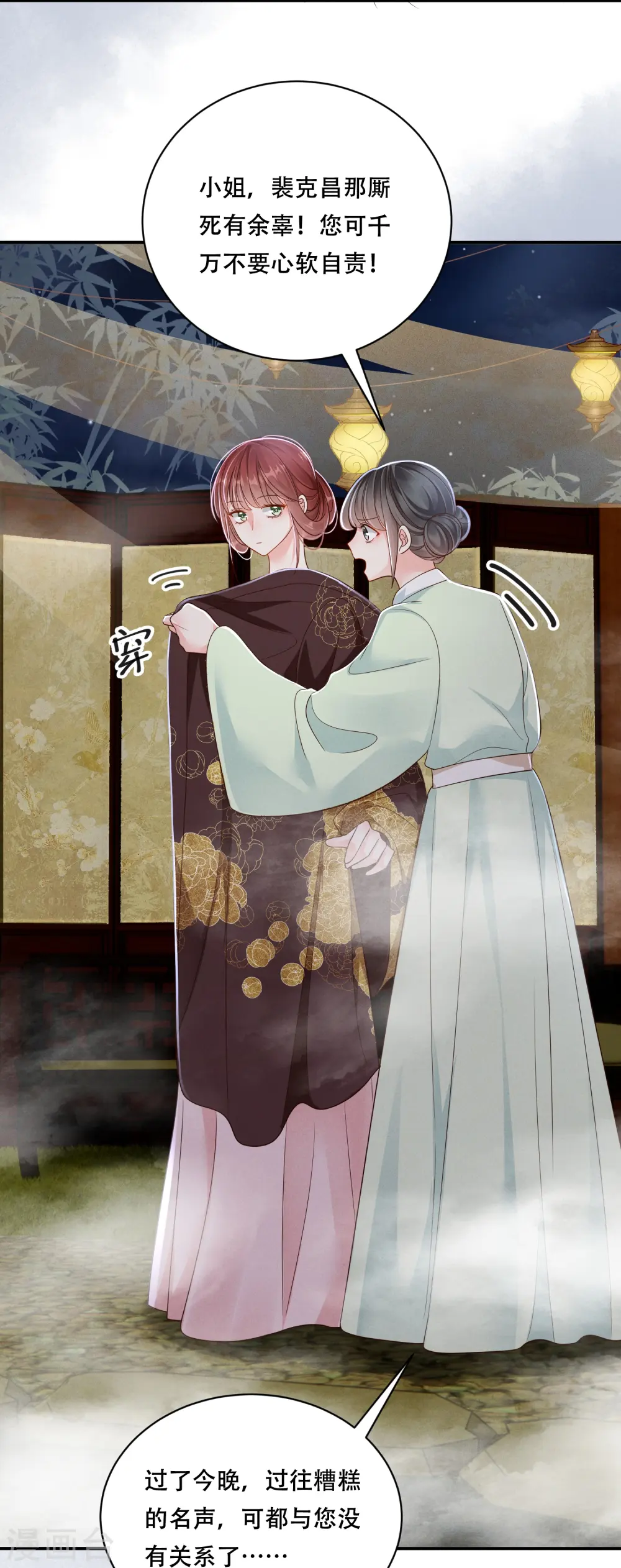 第56话 独立宣言 第32页