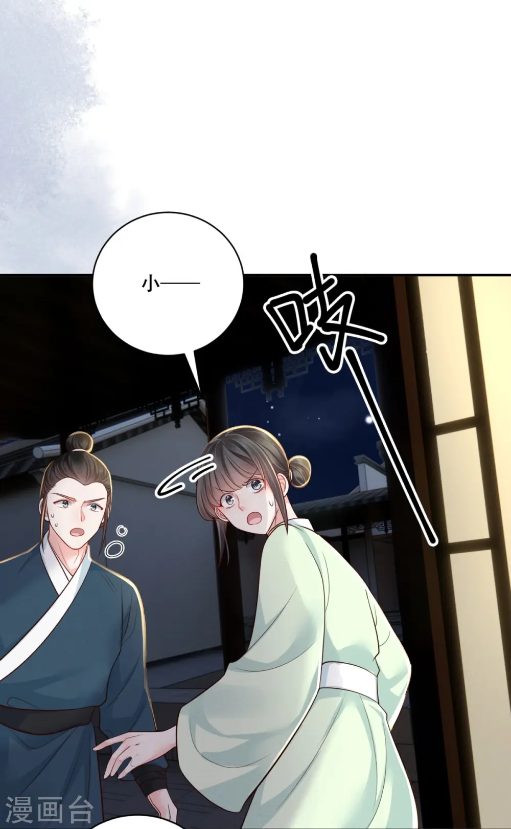 第48话 以退为进 第8页