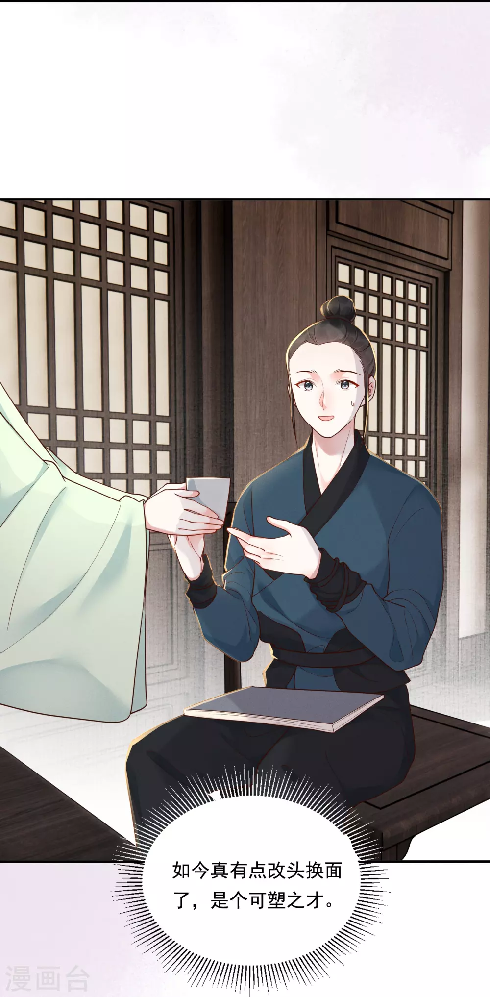 第27话 土地买卖 第23页
