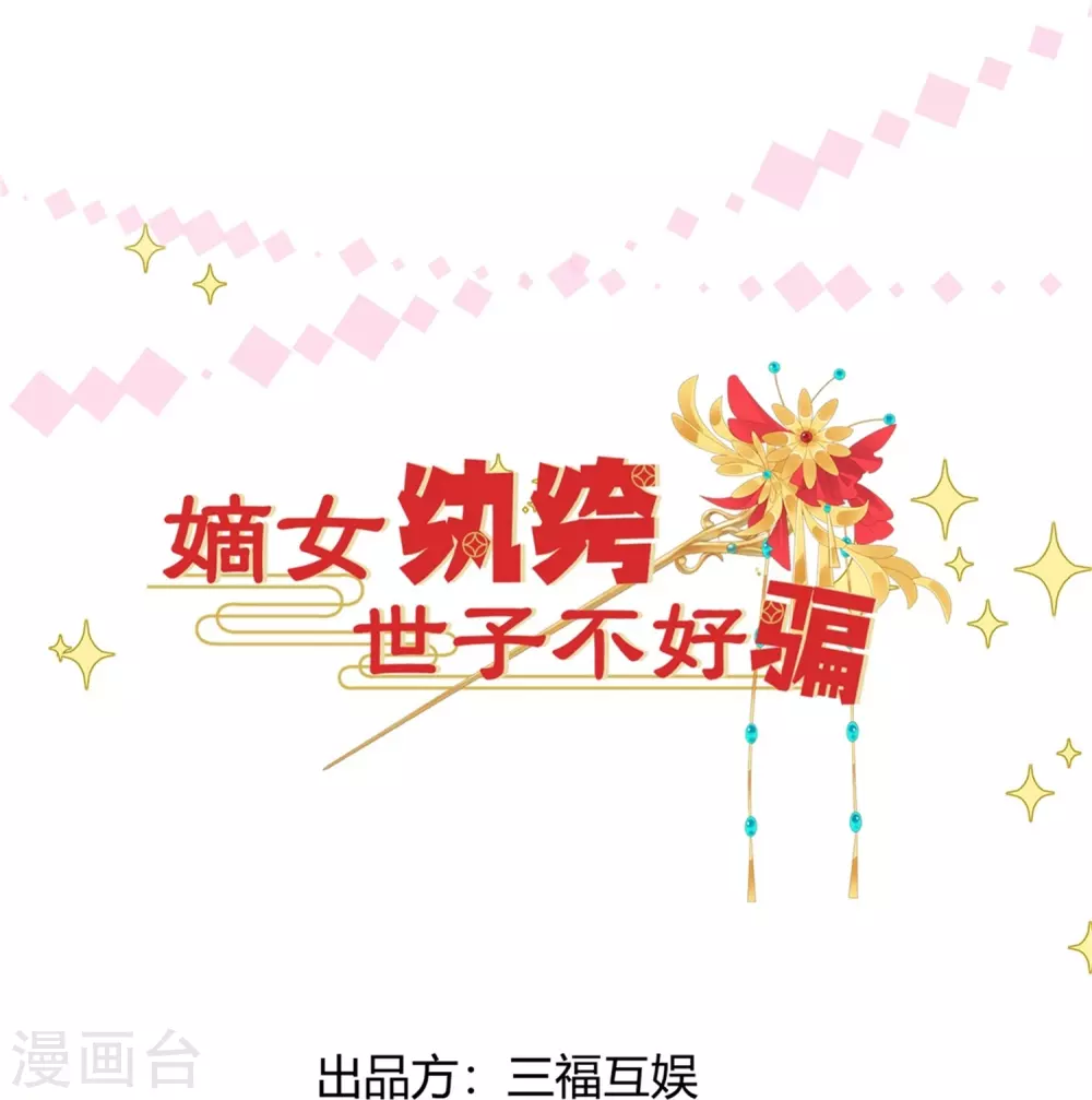 第23话 先抑后扬 第1页