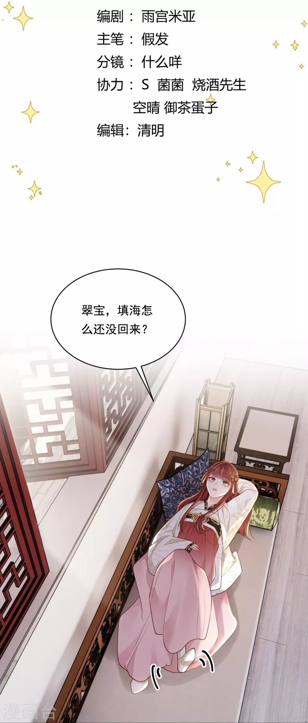第23话 先抑后扬 第2页