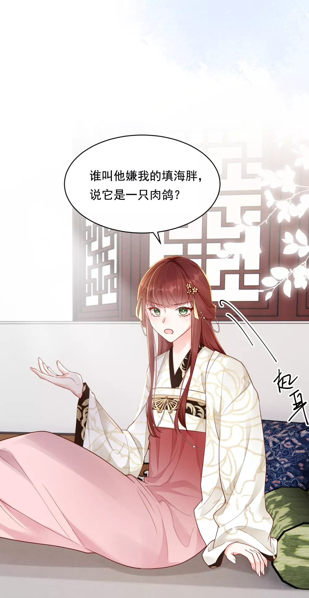 第23话 先抑后扬 第4页