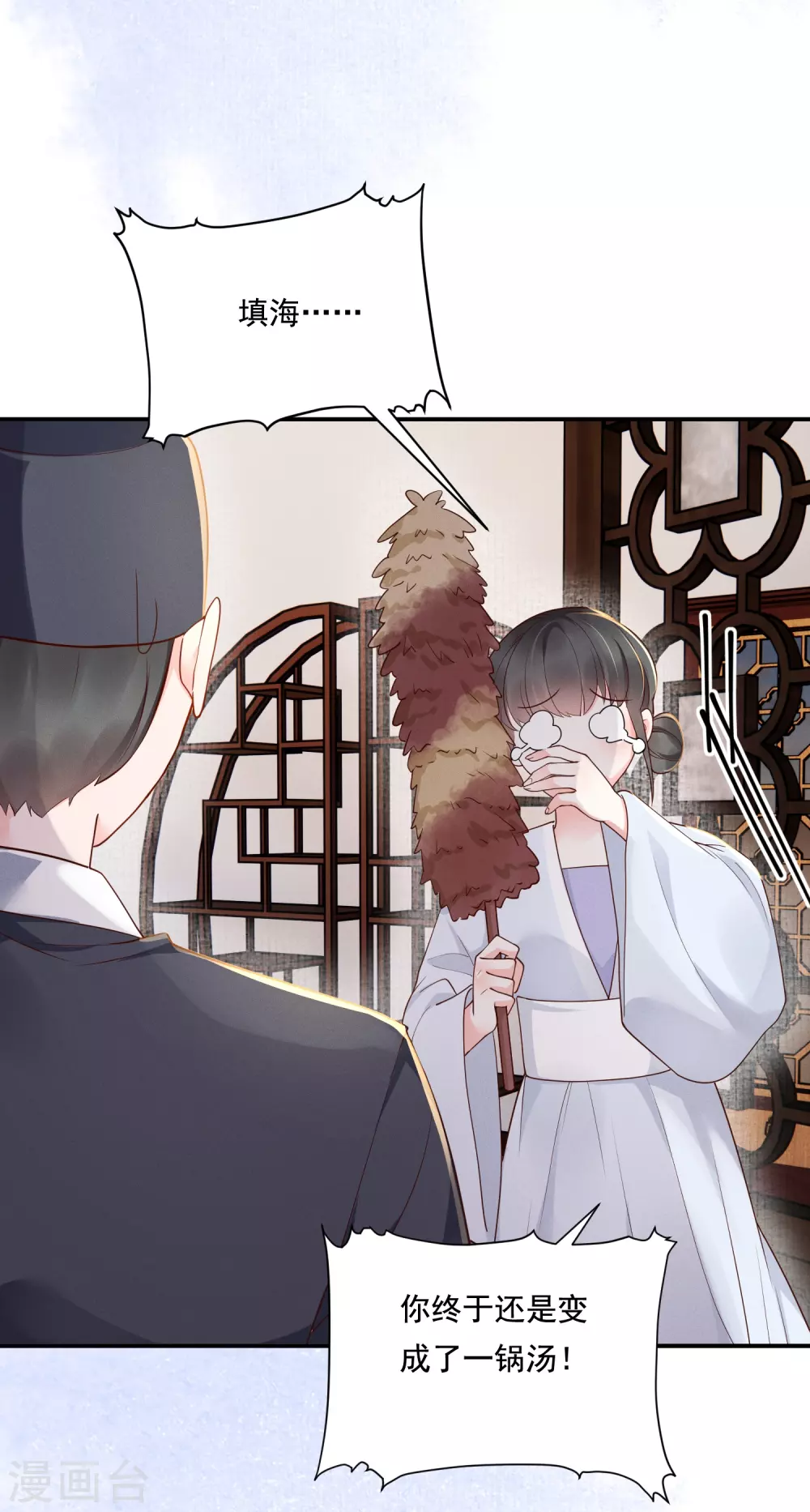 第23话 先抑后扬 第11页