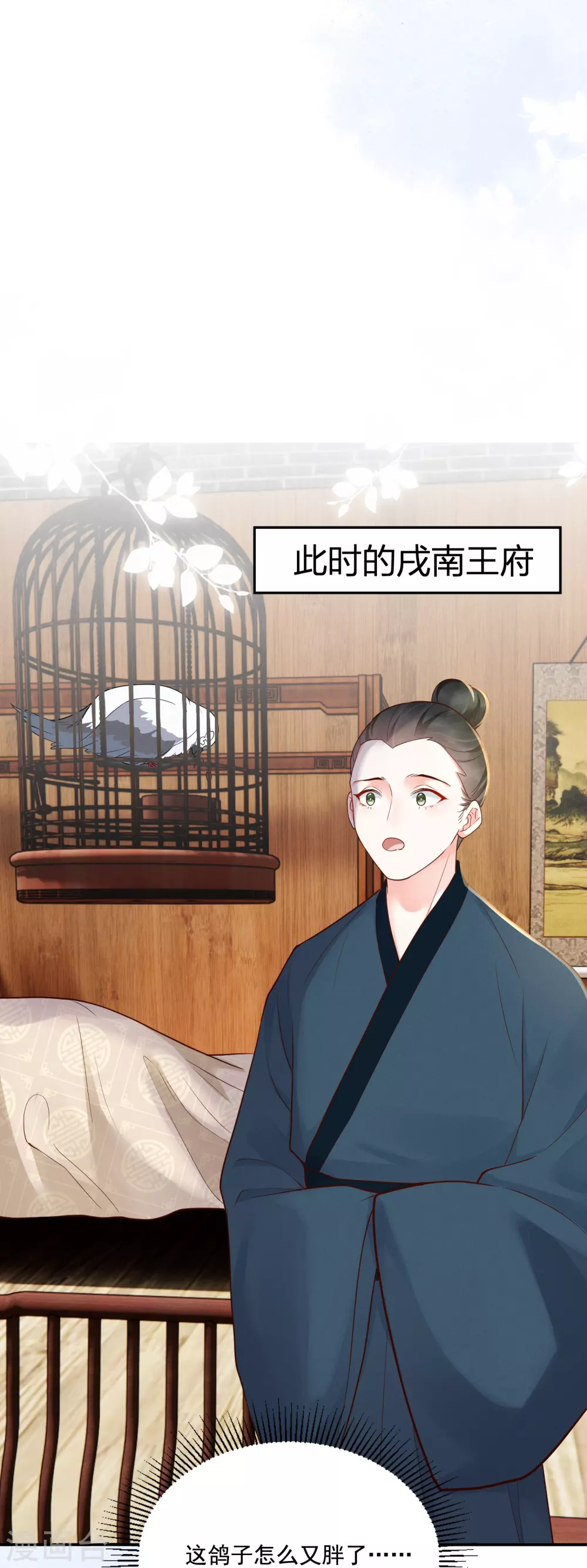 第23话 先抑后扬 第15页