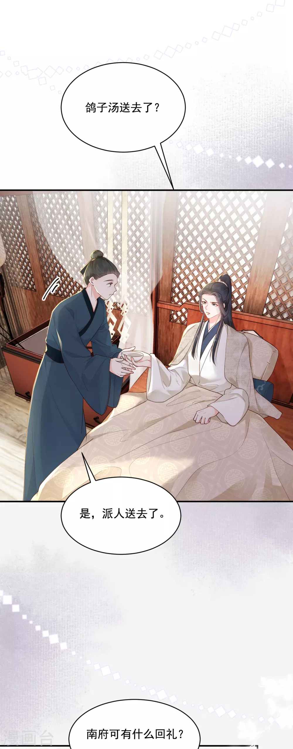 第23话 先抑后扬 第17页