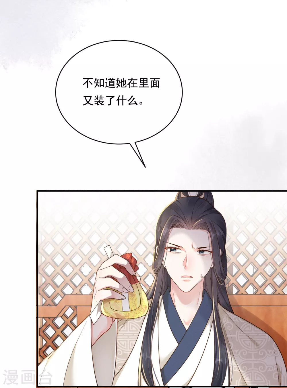 第24话 小胜一局 第3页