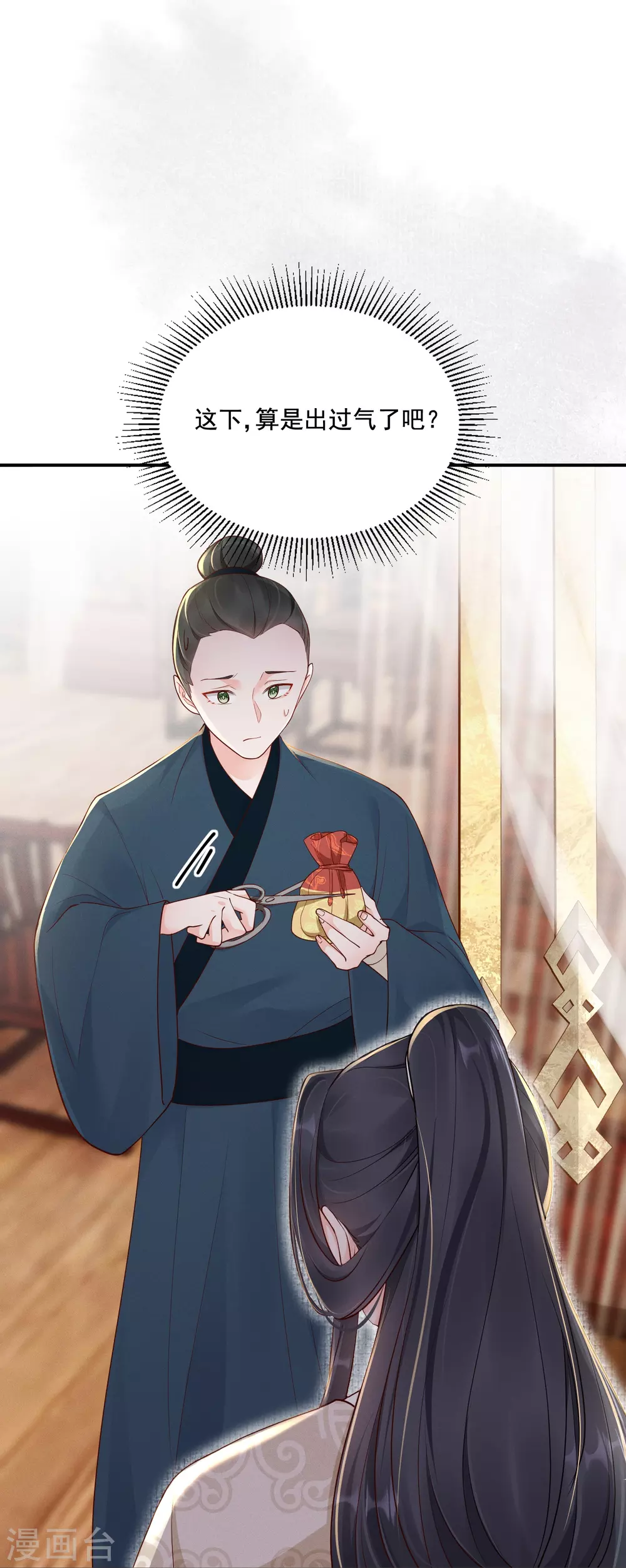 第24话 小胜一局 第12页