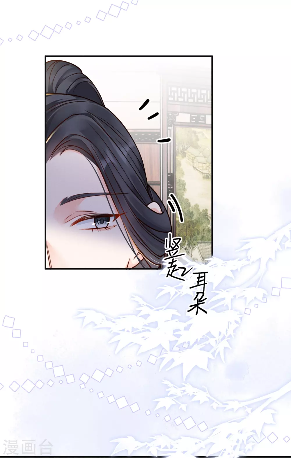 第12话 美人竞拍 第33页