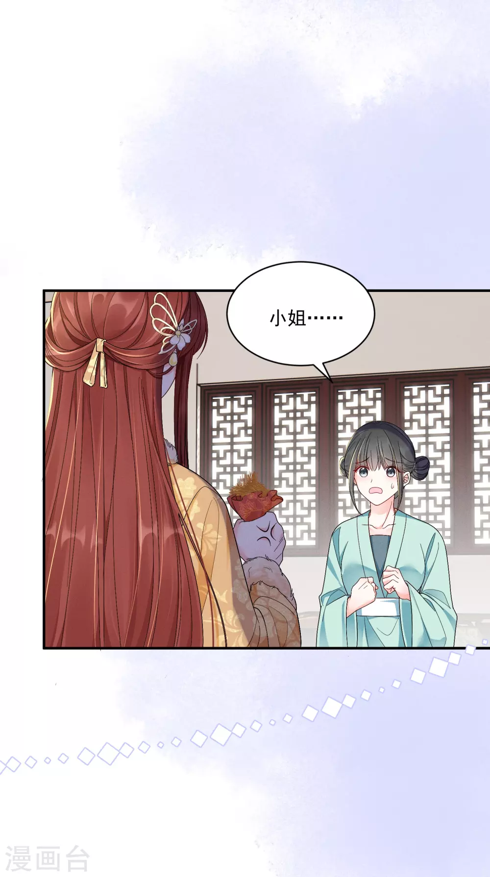 第10话 对手登门 第14页