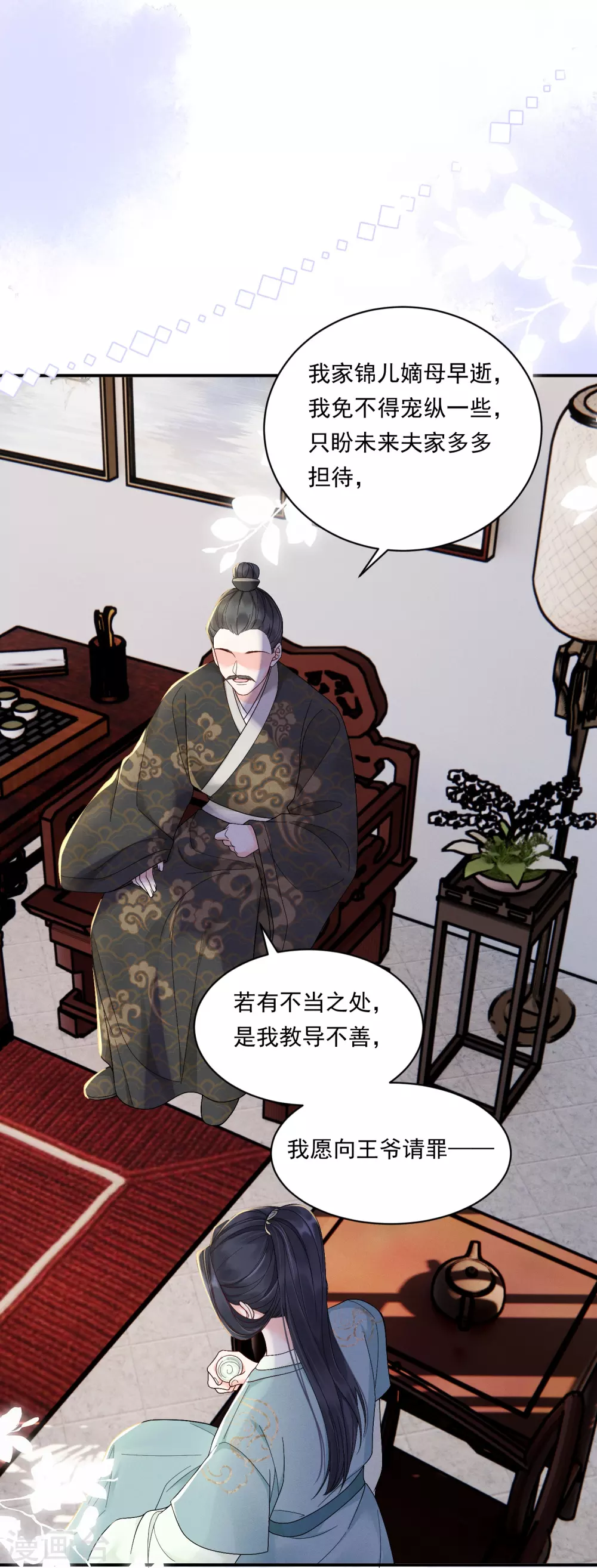 第10话 对手登门 第22页