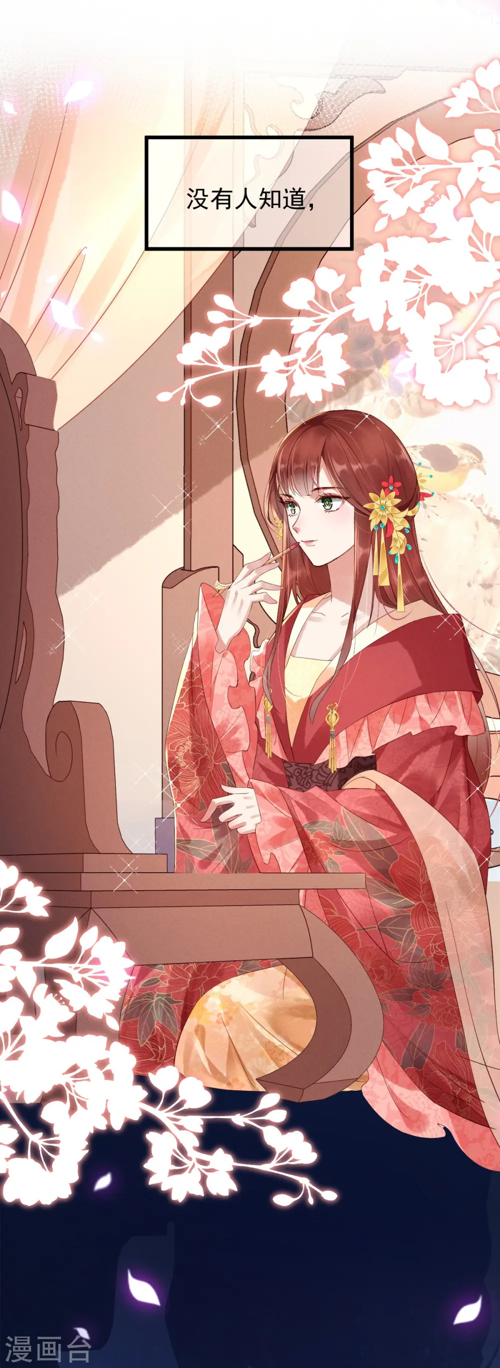 第1话 小姐纨绔 第5页
