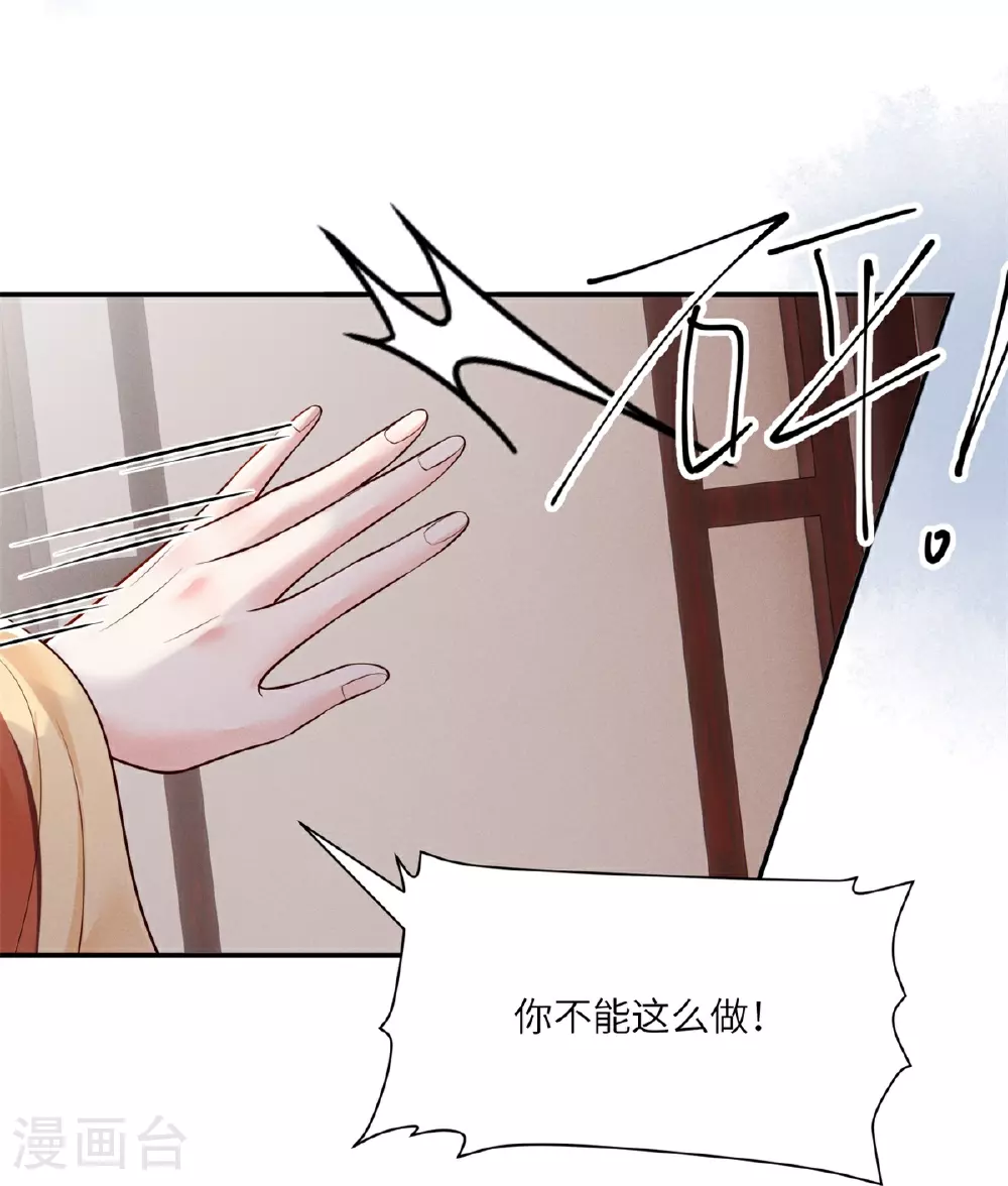 第83话 不许碰她 第8页