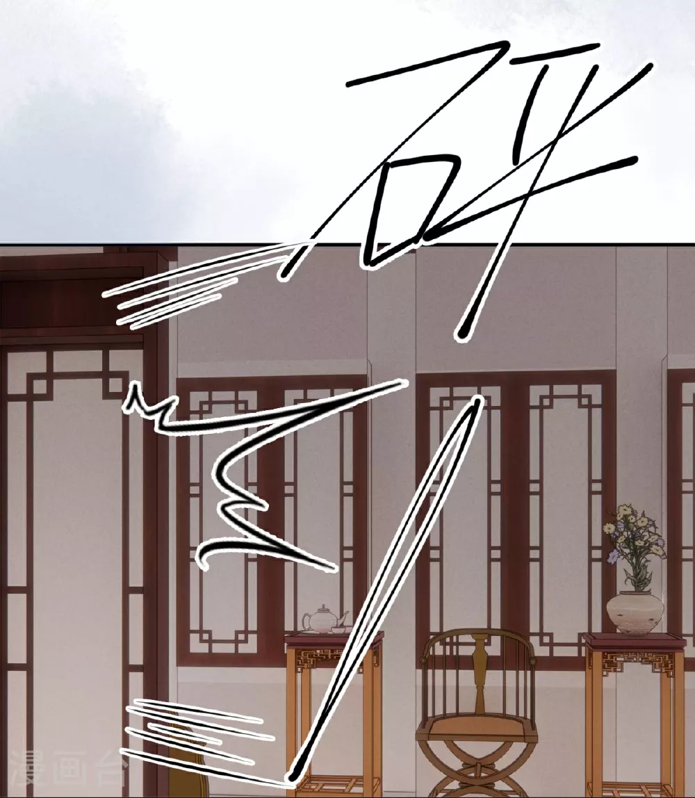 第83话 不许碰她 第24页