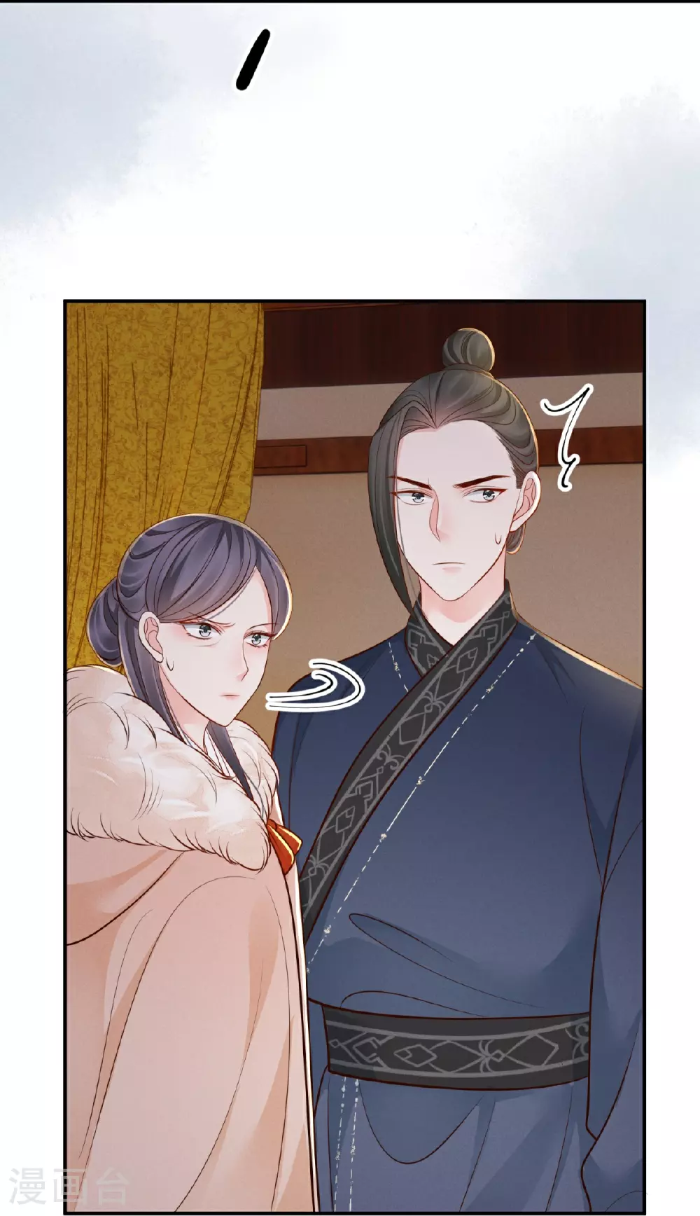 第83话 不许碰她 第25页