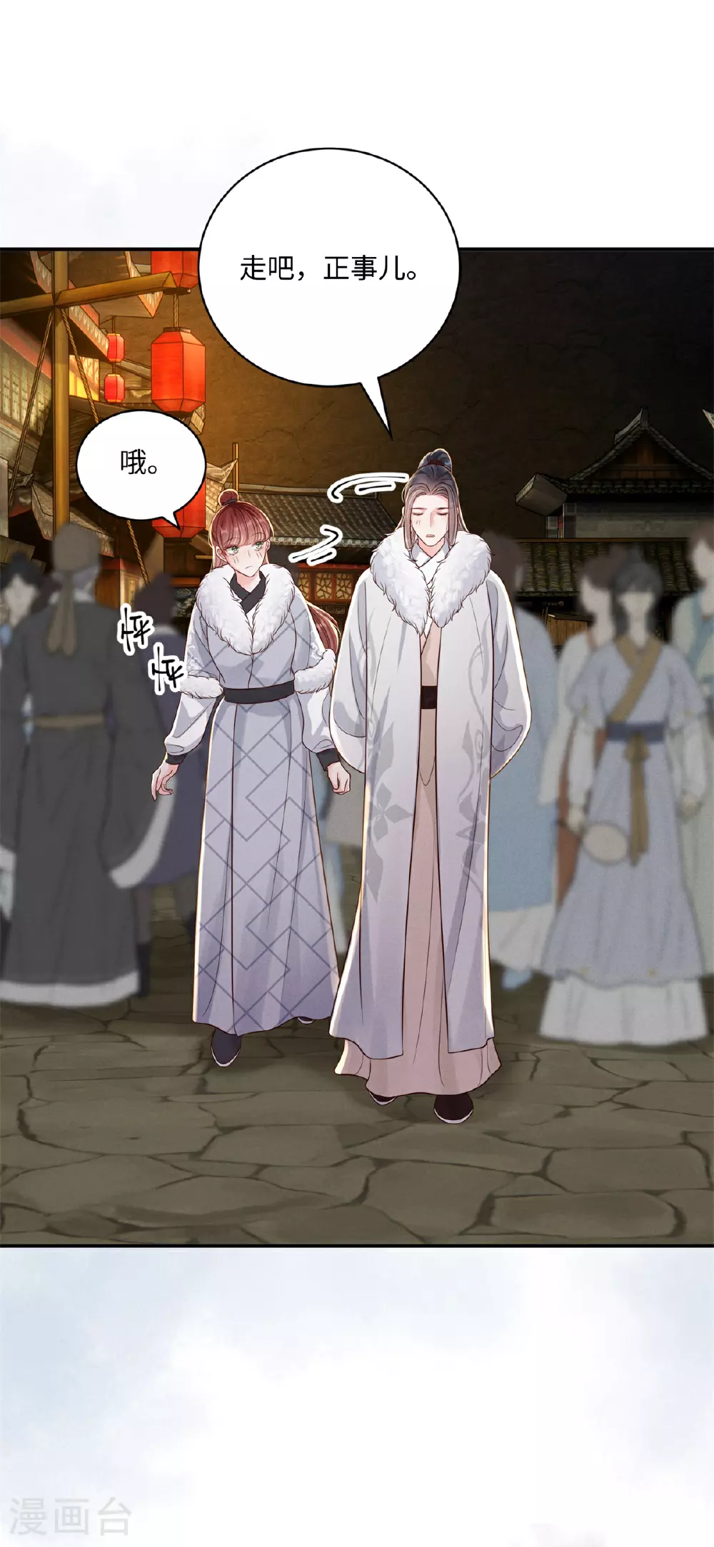 第86话 地下迷城 第19页