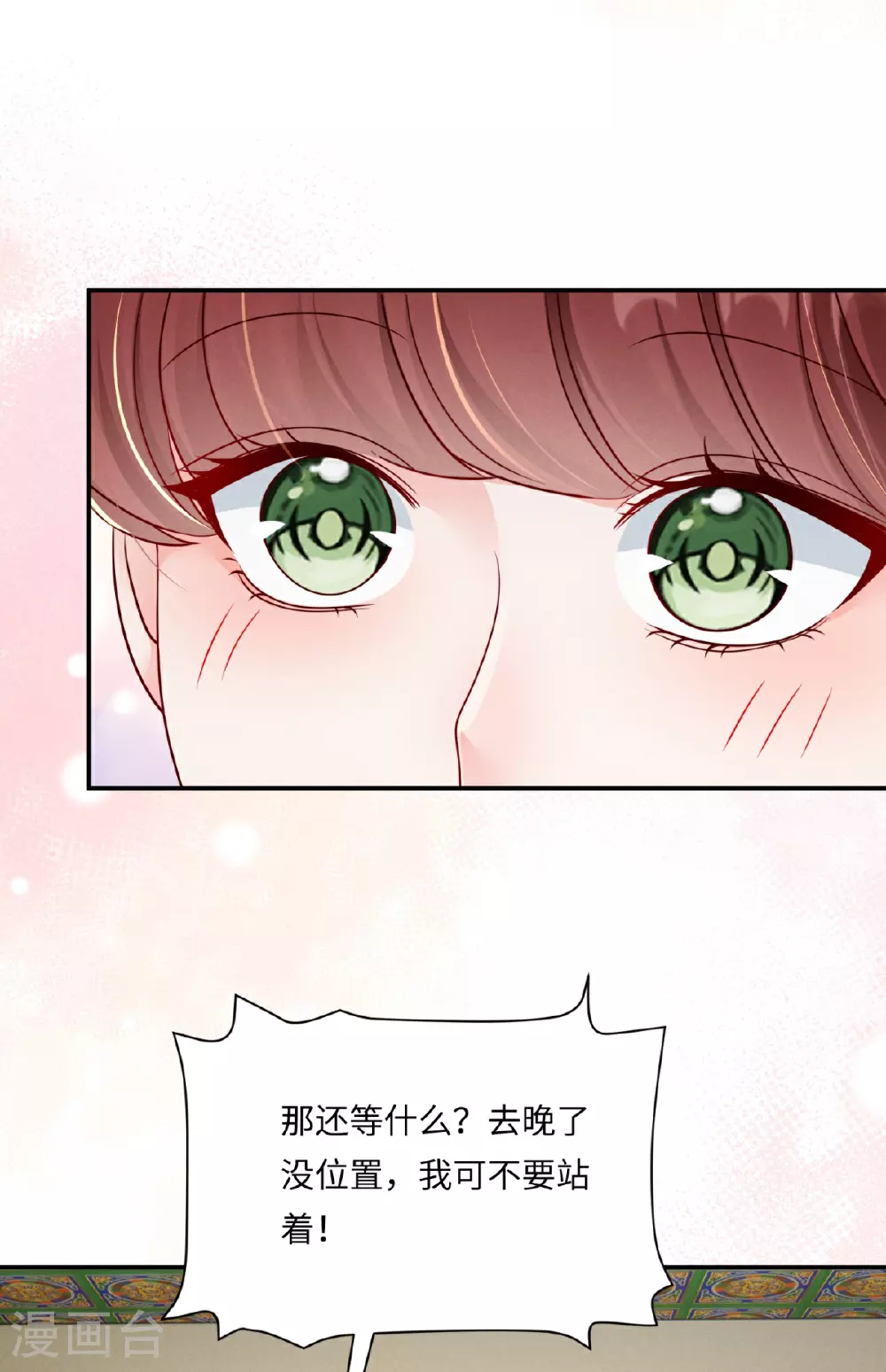 最终话 重新搭伙 第12页