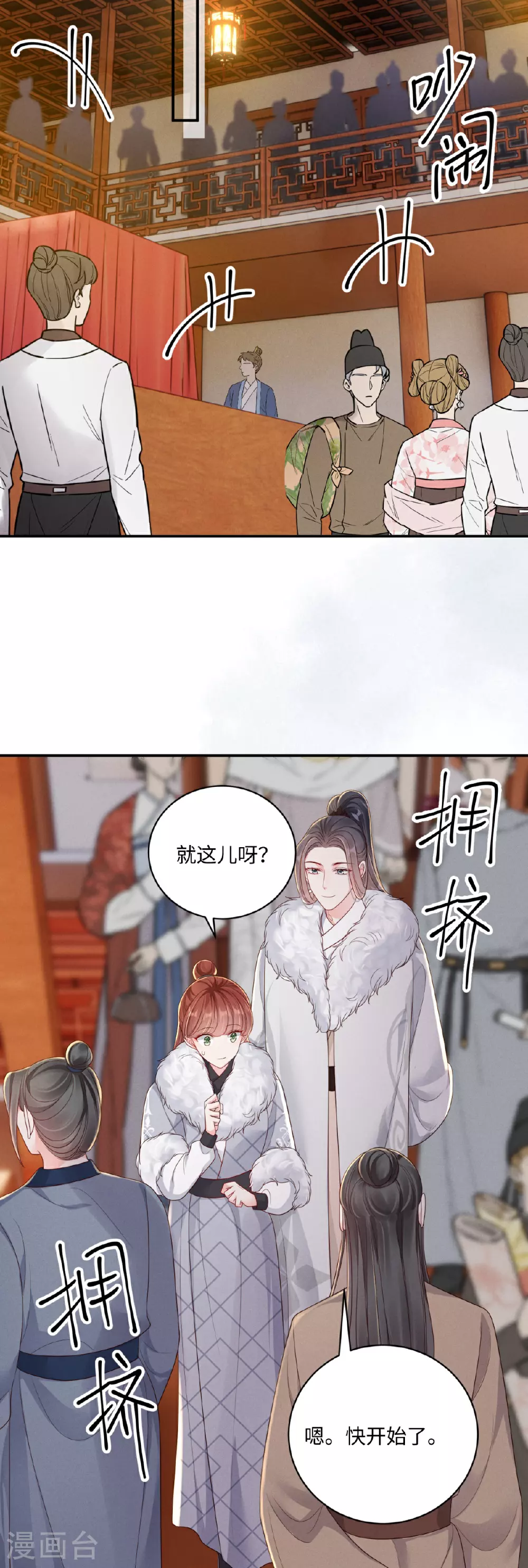 最终话 重新搭伙 第15页