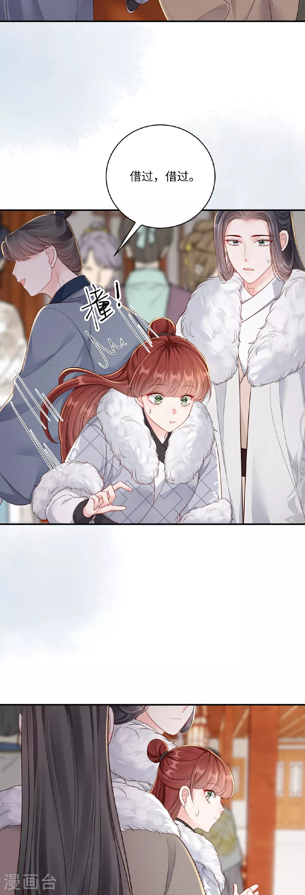 最终话 重新搭伙 第16页