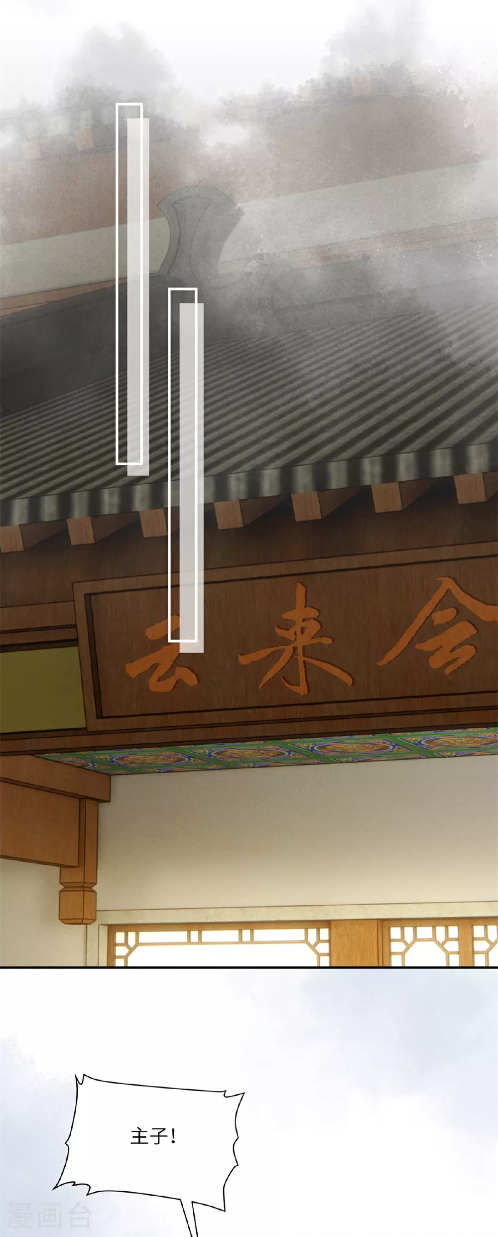 第93话 地下迷城 第20页