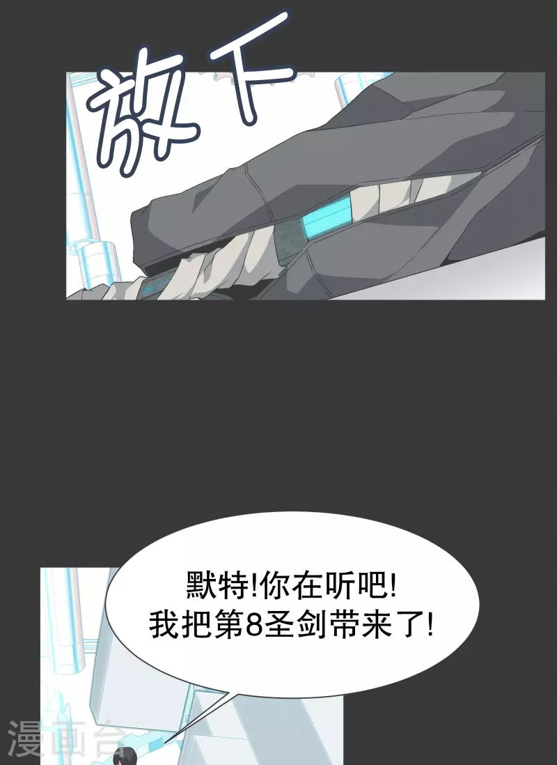 最终话 完美的虚假 第6页