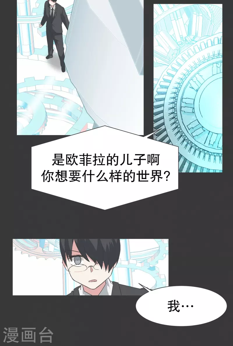 最终话 完美的虚假 第7页